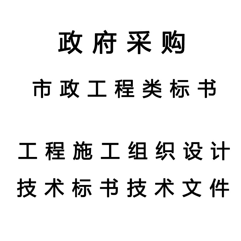 防撞墙涂装工程施工组织设计施工方案